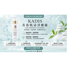 青春肌泌淨膚露