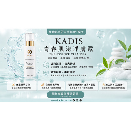 青春肌泌淨膚露
