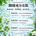 微晶藻珍煥妍精華