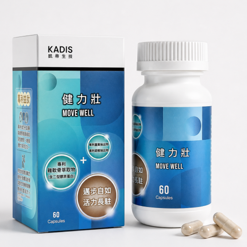 健力壯 MoveWell