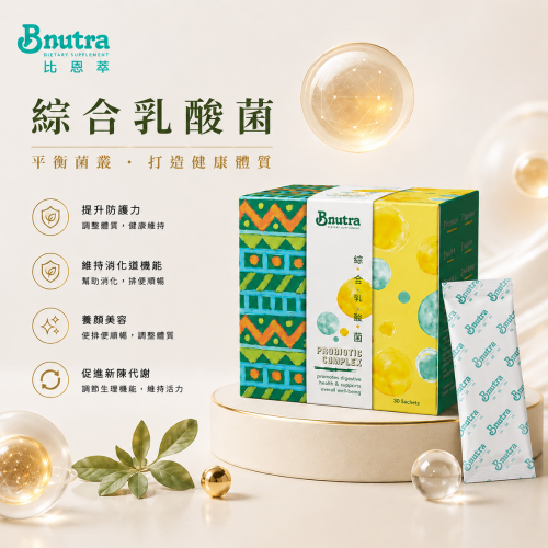 綜合乳酸菌  Probiotic Complex