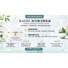海洋極光胜肽撫紋霜