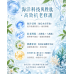 海洋極光胜肽撫紋霜