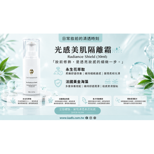 光感美肌隔離霜