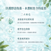 光感美肌隔離霜
