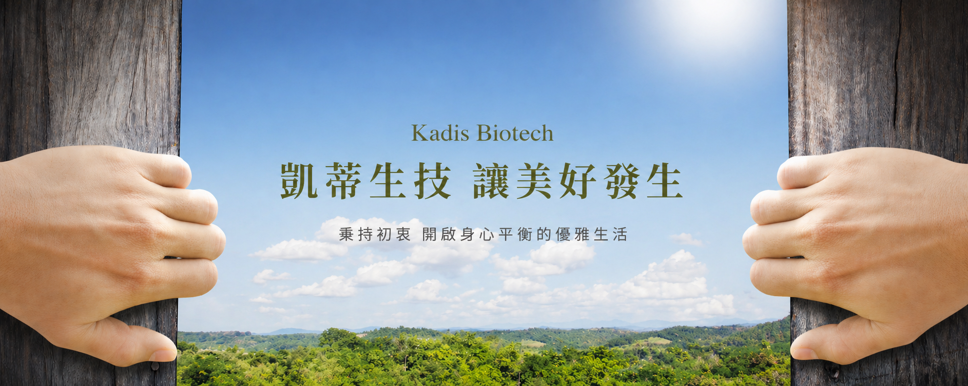 純淨成分
