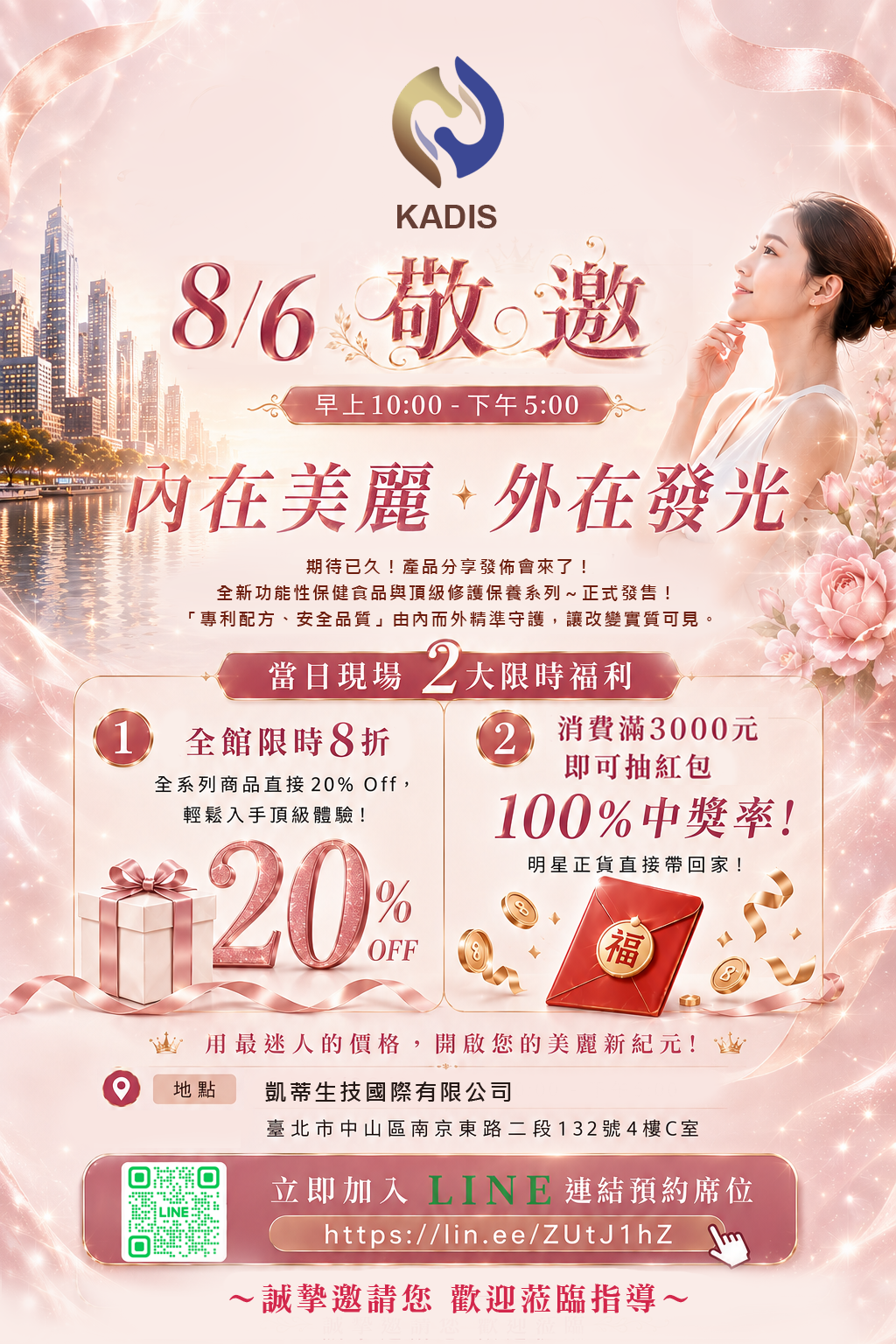 敬邀消費者